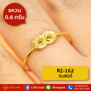 แหวนทองคำแท้ 0.6 กรัม ลาย อินฟินิตี้ By Lsw Gold