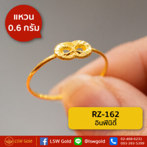 แหวนทองคำแท้ 0.6 กรัม ลาย อินฟินิตี้ By Lsw Gold