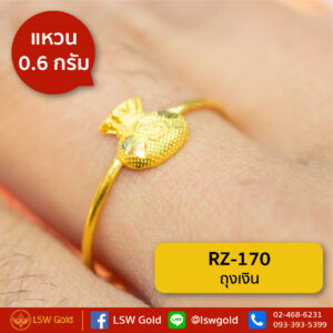 แหวนทองคำแท้ 0.6 กรัม ลาย ถุงเงิน By Lsw Gold