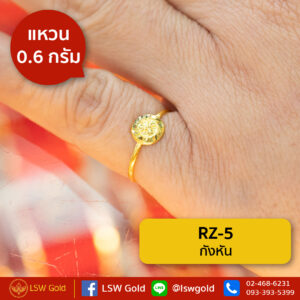 แหวนทองคำแท้ 0.6 กรัม กังหัน By Lsw Gold