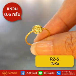 แหวนทองคำแท้ 0.6 กรัม กังหัน By Lsw Gold