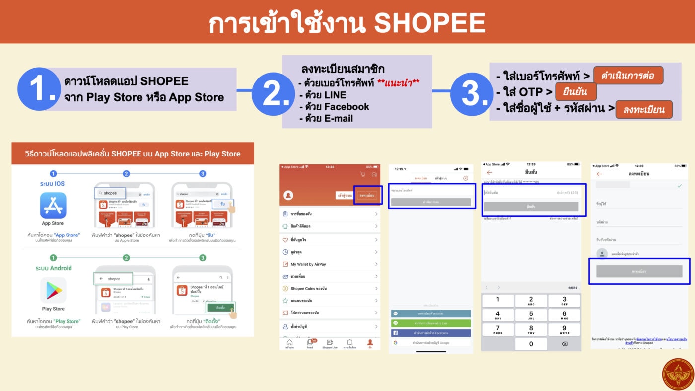 วิธีสั่งซื้อสินค้าทาง shopee by LSW Gold