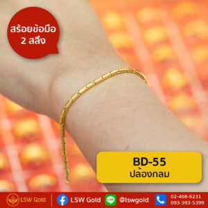 สร้อยข้อมือ 1 สลึง ลาย ปล้องกลม By Lsw Gold