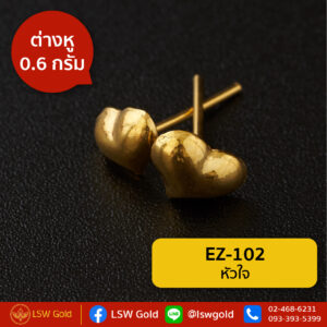 ต่างหู 0.6 กรัม ลาย หัวใจ By Lsw Gold