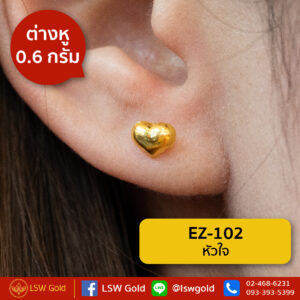 ต่างหู 0.6 กรัม ลาย หัวใจ By Lsw Gold