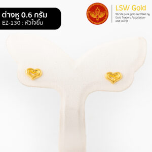 ต่างหู 0.6 กรัม ลาย หัวใจยิ้ม By Lsw Gold