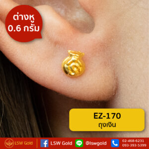 ต่างหู 0.6 กรัม ลาย ถุงเงิน By Lsw Gold