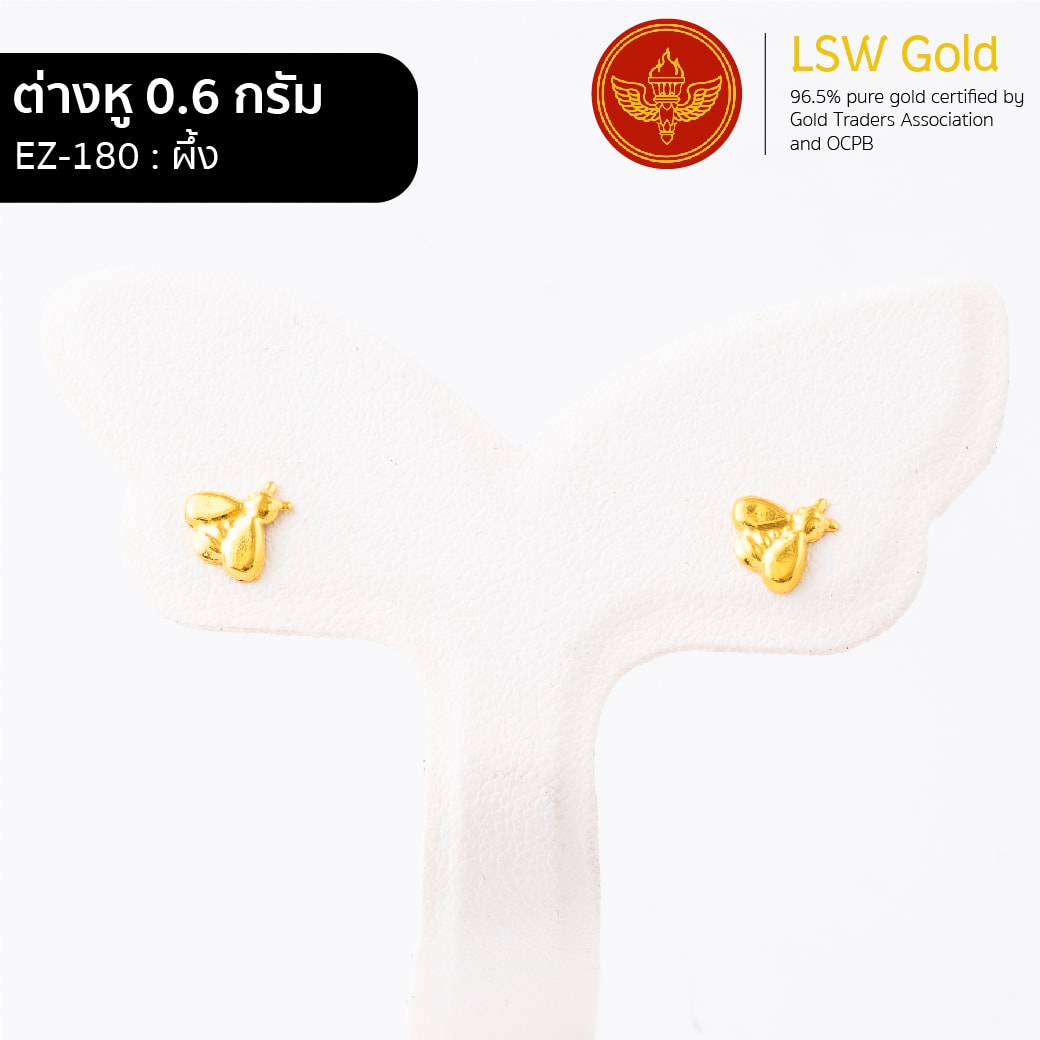ต่างหู 0.6 กรัม ลาย ผึ้ง By Lsw Gold
