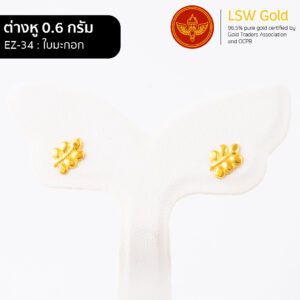 ต่างหู 0.6 กรัม ลาย ใบมะกอก By Lsw Gold