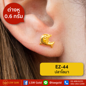 ต่างหู 0.6 กรัม ลาย ปลาโลมา By Lsw Gold