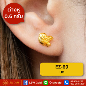 ต่างหู 0.6 กรัม ลาย นก By Lsw Gold