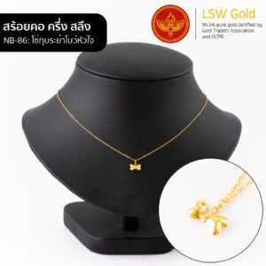สร้อยคอ ครึ่งสลึง ลาย โซ่ทุบระย้าโบว์หัวใจ By Lsw Gold