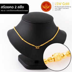 สร้อยคอ 2 สลึง ลาย คตกิตโปร่งทรงเครื่องมัดข้างกลอง By Lsw Gold