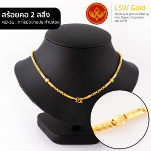 สร้อยคอ 2 สลึง ลาย ทาโร่มัดข้างประคำปล้อง By Lsw Gold