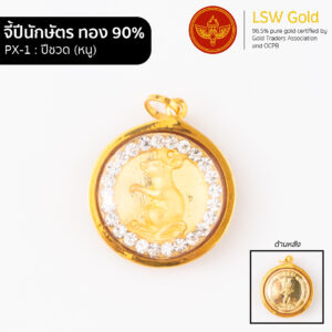 จี้ปีนักษัตร กรอบทอง 90% ปีชวด (หนู) by LSW Gold