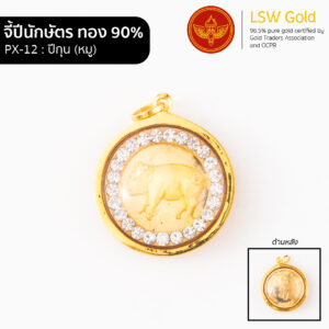 จี้ปีนักษัตร กรอบทอง 90% ปีกุน (หมู) by LSW Gold