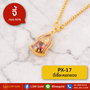 จี้ปี่เซี๊ยะหยกแดง กรอบทอง 90% by LSW Gold