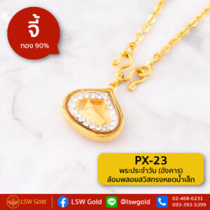 จี้พระประจำวัน ล้อยพลอยสวิส ทรงหยดน้ำเล็ก กรอบทองคำแท้ 90% วันอังคาร by LSW Gold