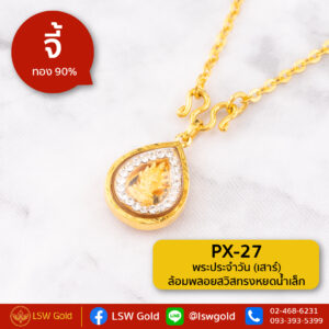 จี้พระประจำวัน ล้อยพลอยสวิส ทรงหยดน้ำเล็ก กรอบทองคำแท้ 90% วันเสาร์ by LSW Gold