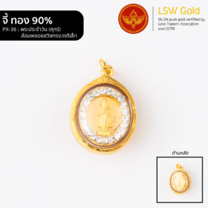 จี้พระประจำวัน ล้อมพลอยสวิสทรงวงรีเล็ก กรอบทองคำแท้ 90% วันศุกร์ by LSW Gold