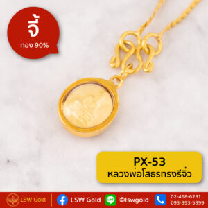 จี้หลวงพ่อโสธรทรงรีจิ๋ว กรอบทองคำแท้ 90% by LSW Gold