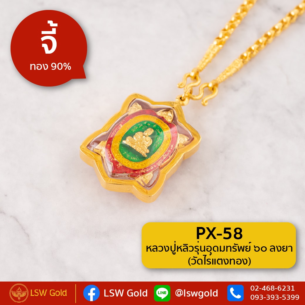 จี้หลวงปู่หลิวรุ่นอุดมทรัพย์๖๐ลงยา (วัดไร่แตงทอง) (สีเขียว) กรอบทองคำแท้ 90% by LSW Gold