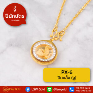 จี้ปีนักษัตร กรอบทอง 90% ปีมะเส็ง (งู) by LSW Gold