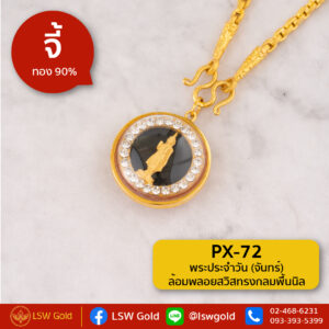 จี้พระประจำวัน(จันทร์)ล้อมพลอยสวิสทรงกลมพื้นนิล กรอบทองคำแท้ 90% by LSW Gold