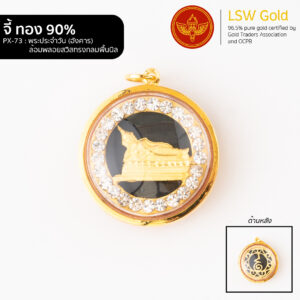 จี้พระประจำวัน(อังคาร)ล้อมพลอยสวิสทรงกลมพื้นนิล กรอบทองคำแท้ 90% by LSW Gold