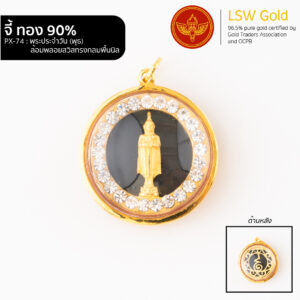 จี้พระประจำวัน(พุธ)ล้อมพลอยสวิสทรงกลมพื้นนิล กรอบทองคำแท้ 90% by LSW Gold