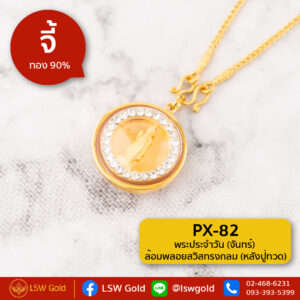 พระประจำวัน(จันทร์)ล้อมพลอยสวิสทรงกลม(หลังปู่ทวด) กรอบทองคำแท้ 90% by LSW Gold