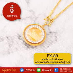 พระประจำวัน(อังคาร)ล้อมพลอยสวิสทรงกลม(หลังปู่ทวด) กรอบทองคำแท้ 90% by LSW Gold