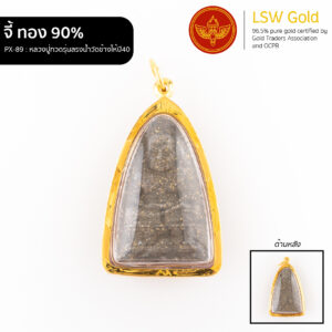 จี้หลวงปู่ทวดรุ่นสรงน้ำวัดช้างไห้ปี40 กรอบทองคำแท้ 90% by LSW Gold