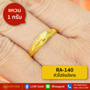แหวน 1 กรัม ลาย ใบมะกอกคู่ก้านคู่ By Lsw Gold