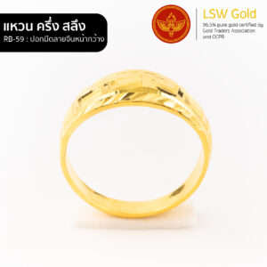 แหวน ครึ่งสลึง ลายปอกมีดลายจีนหน้ากว้าง by LSW Gold