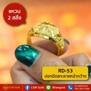 แหวน 2 สลึง ลายปอกมีดแกะลายหน้ากว้าง By Lsw Gold