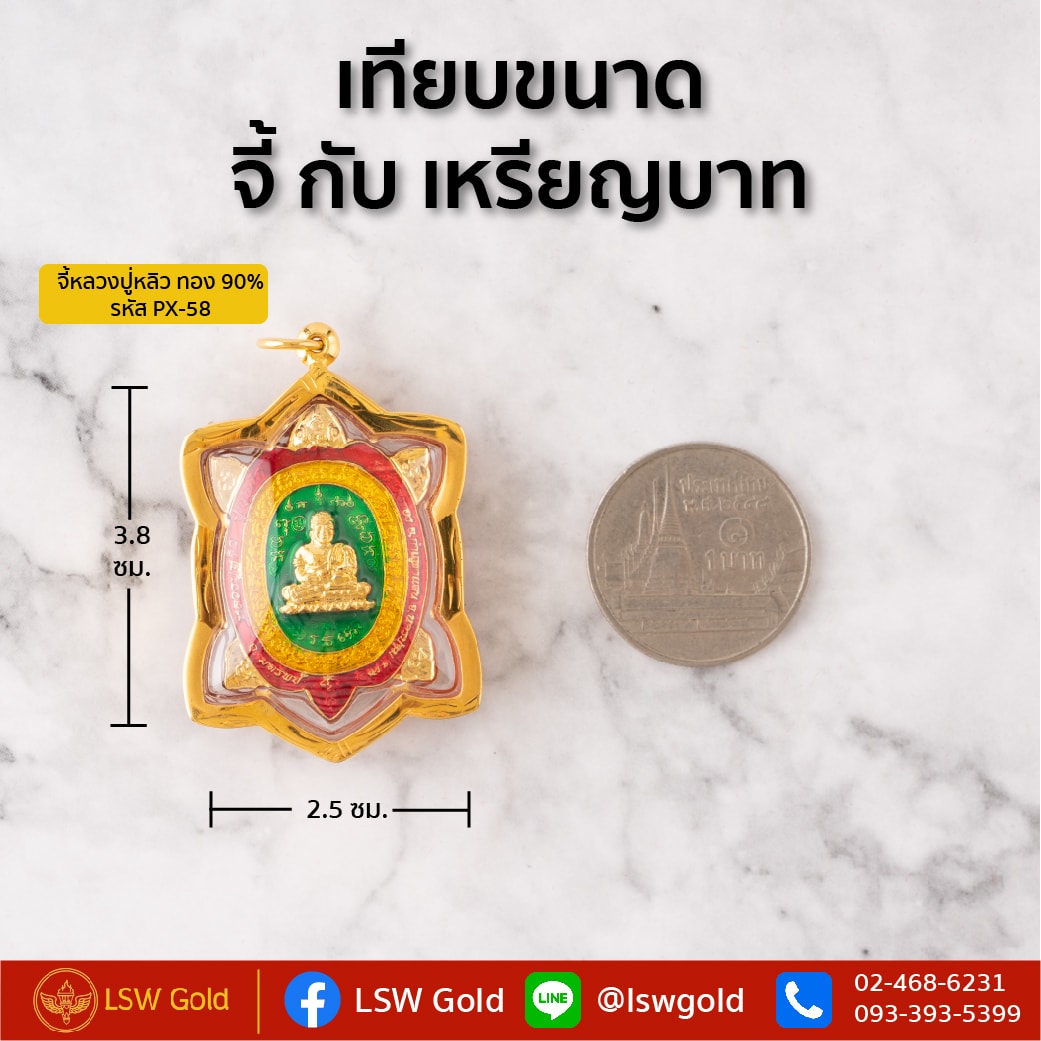 เทียบไซส์จี้ by LSW Gold