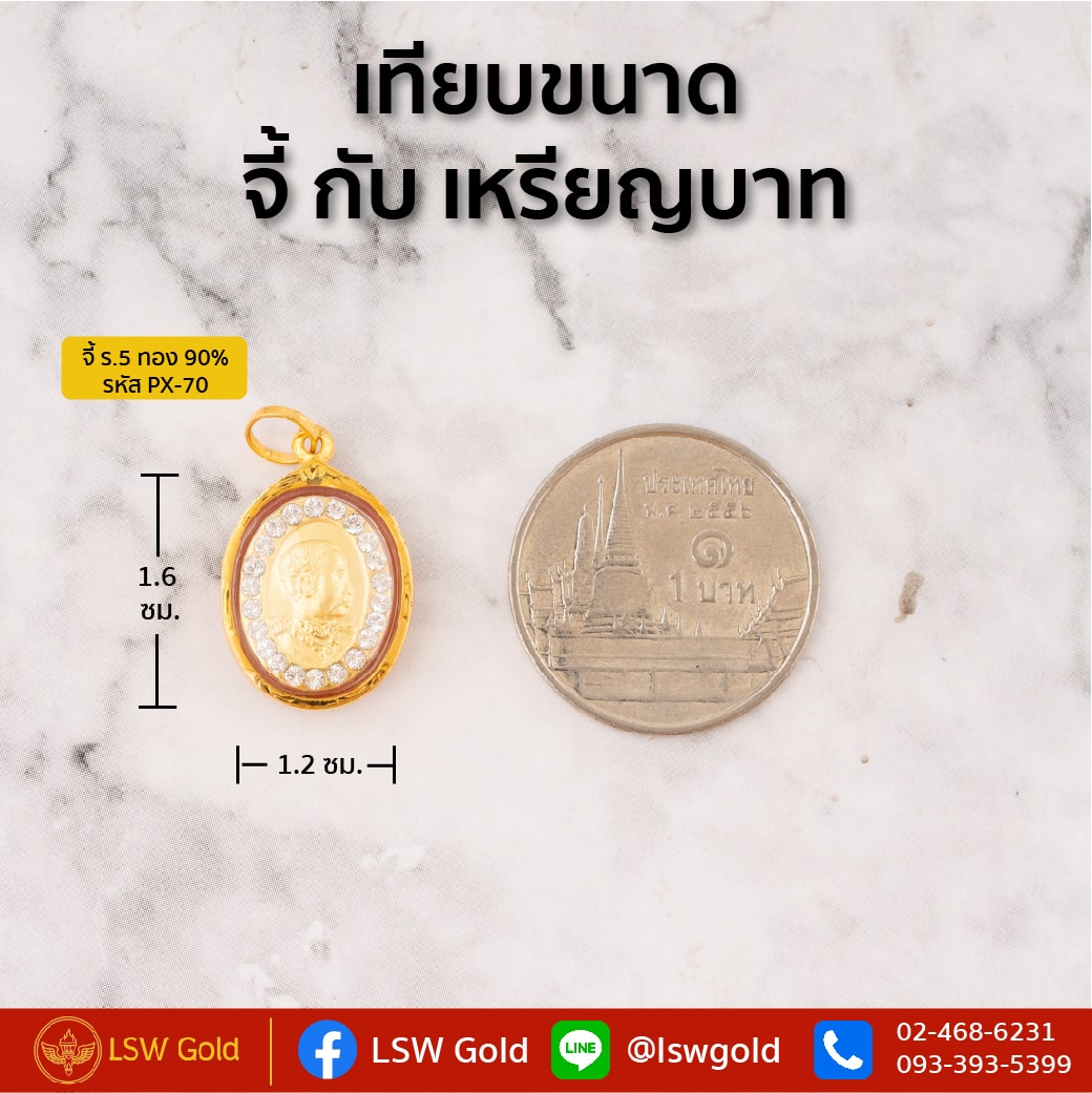 เทียบไซส์จี้ by LSW Gold