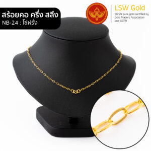 สร้อยคอทองคำแท้ครึ่งสลึง ลายโซ่ฝรั่ง by LSW Gold
