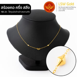 สร้อยคอครึ่งสลึง ลายโซ่ทุบมัดข้างข้าวหลามตัด by LSW Gold