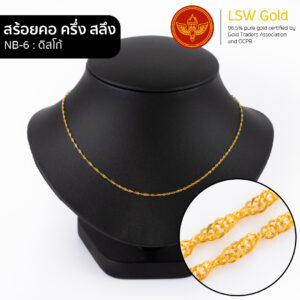 สร้อยคอทองคำแท้ครึ่งสลึง ลายดิสโก้ by LSW Gold