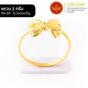 แหวน 1 กรัม ลาย โบว์ของขวัญ By Lsw Gold